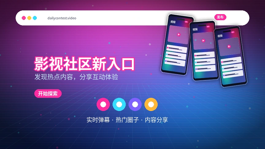 每日大赛帮助中心使用说明